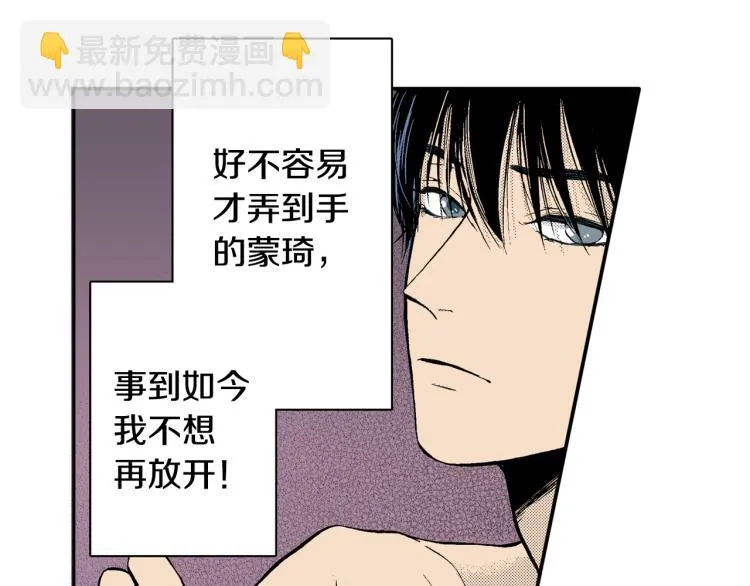 第21话 复杂的关系 第15页