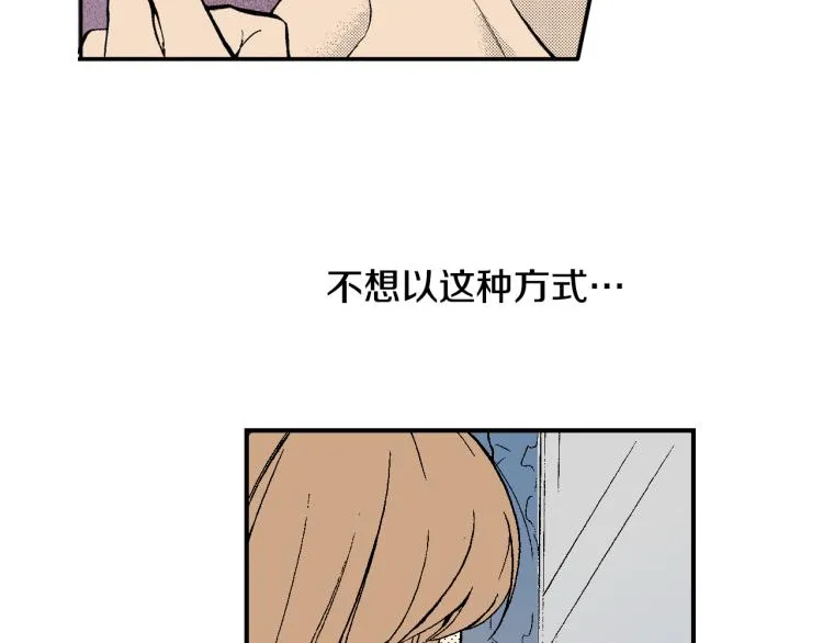第21话 复杂的关系 第16页