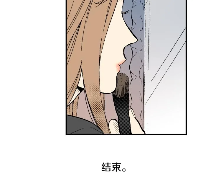 第21话 复杂的关系 第17页
