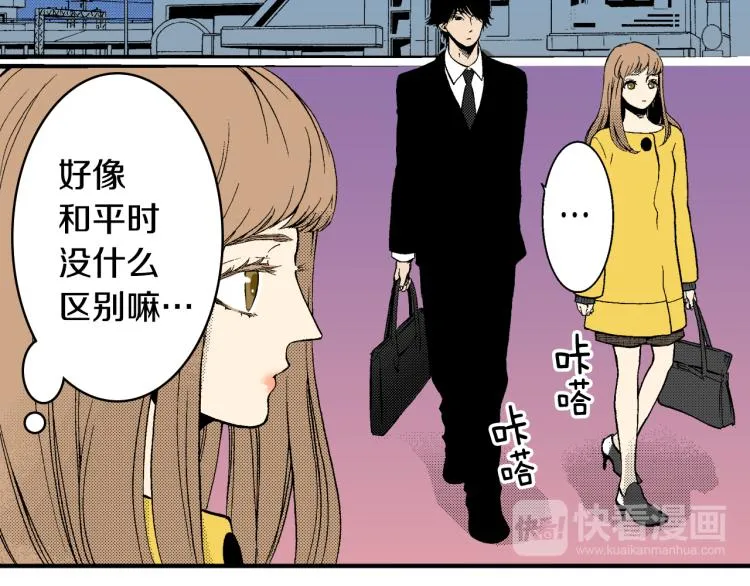第21话 复杂的关系 第20页