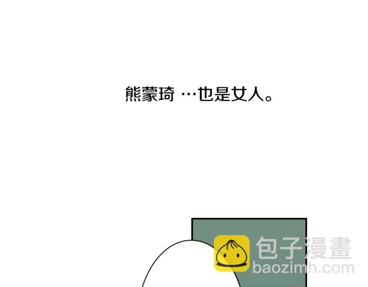 第21话 复杂的关系 第24页