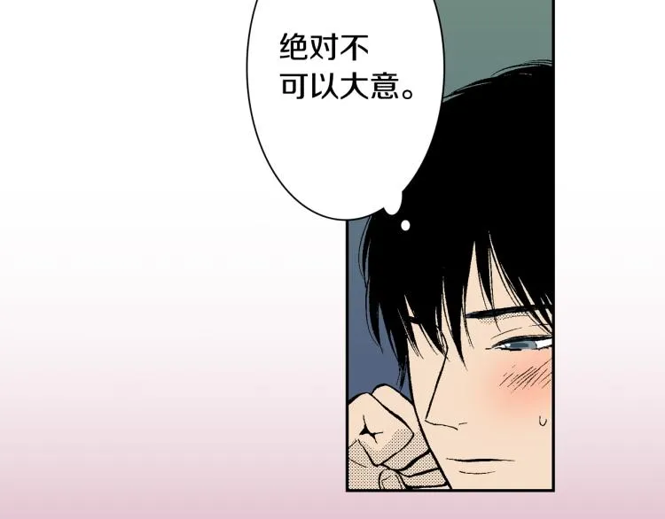 第21话 复杂的关系 第25页
