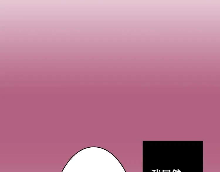 第21话 复杂的关系 第26页