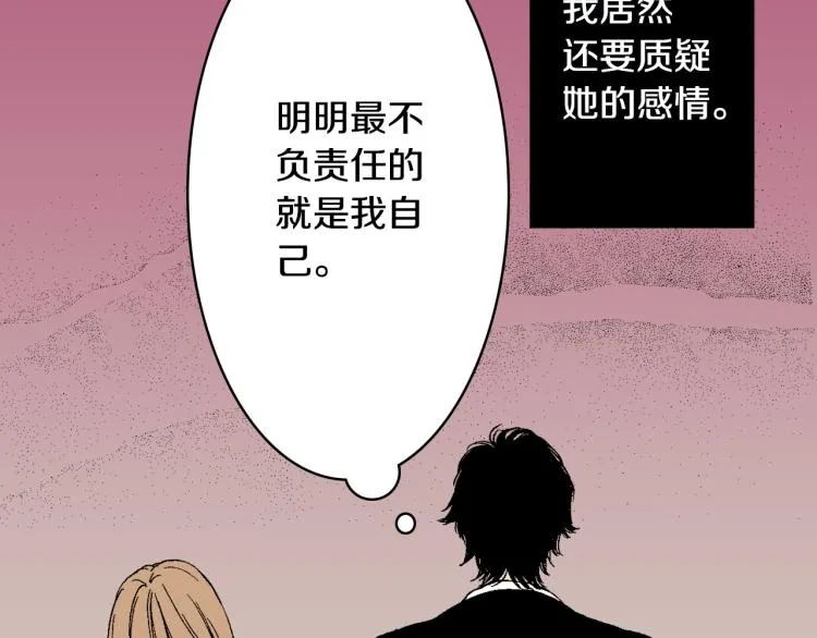 第21话 复杂的关系 第27页