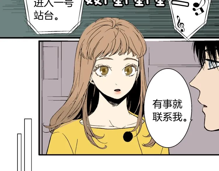 第21话 复杂的关系 第29页