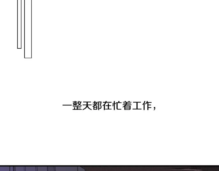 第21话 复杂的关系 第30页