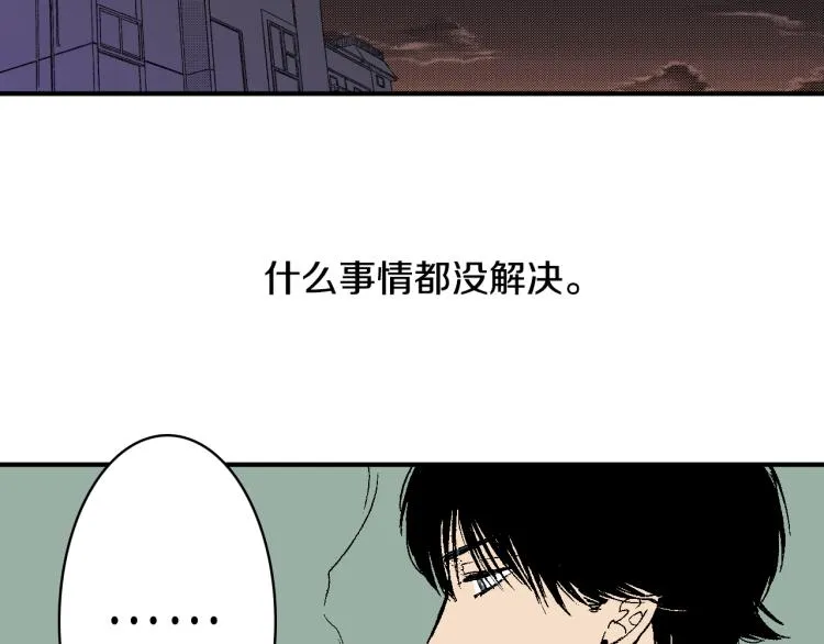 第21话 复杂的关系 第31页