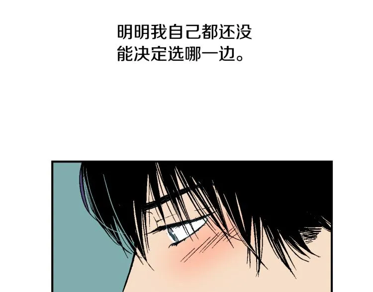 第21话 复杂的关系 第34页