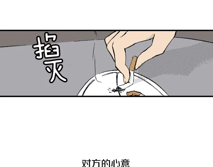 第21话 复杂的关系 第36页
