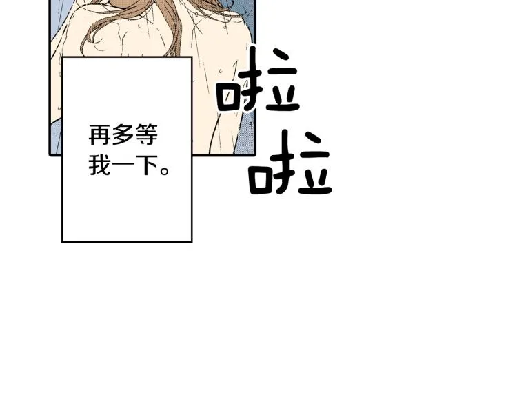 第21话 复杂的关系 第43页
