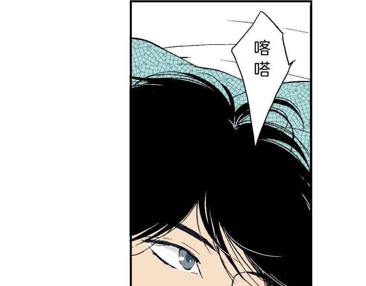 第21话 复杂的关系 第45页