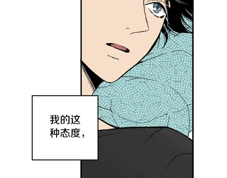 第21话 复杂的关系 第46页