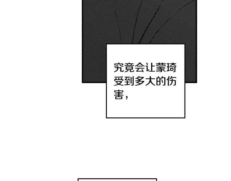 第21话 复杂的关系 第47页