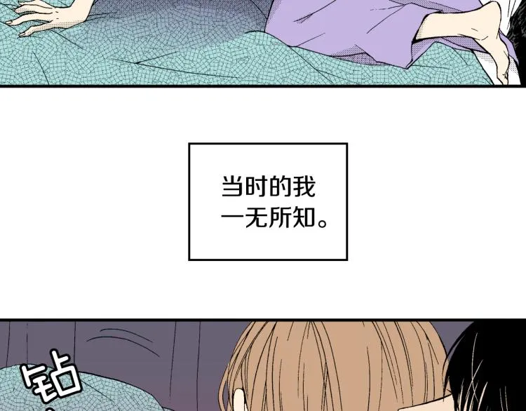 第21话 复杂的关系 第49页