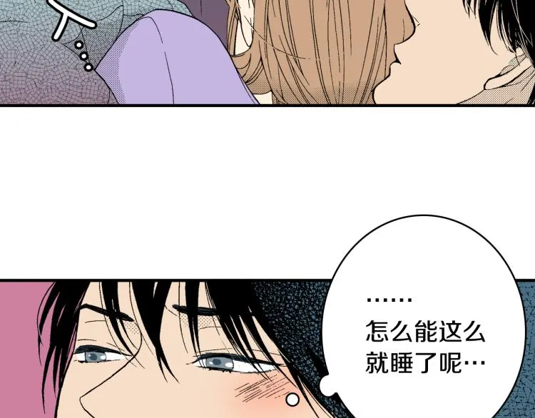 第21话 复杂的关系 第50页