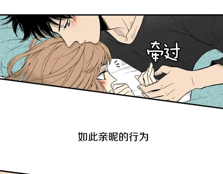 第21话 复杂的关系 第57页