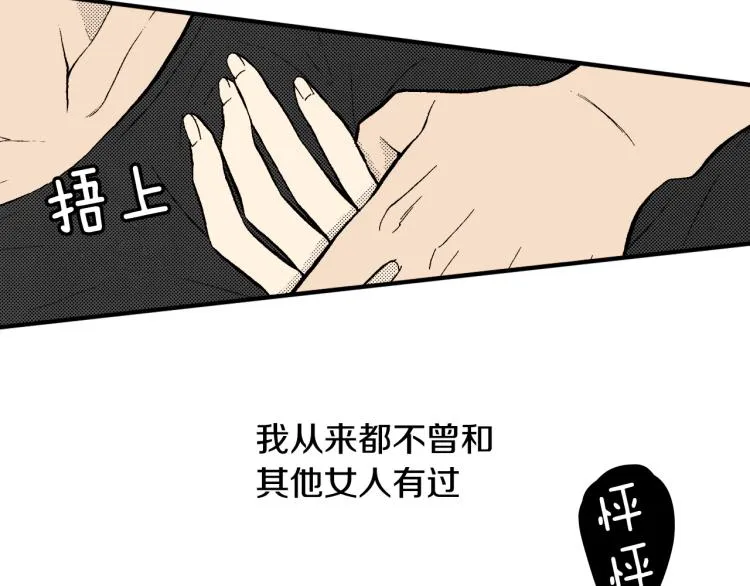 第21话 复杂的关系 第58页