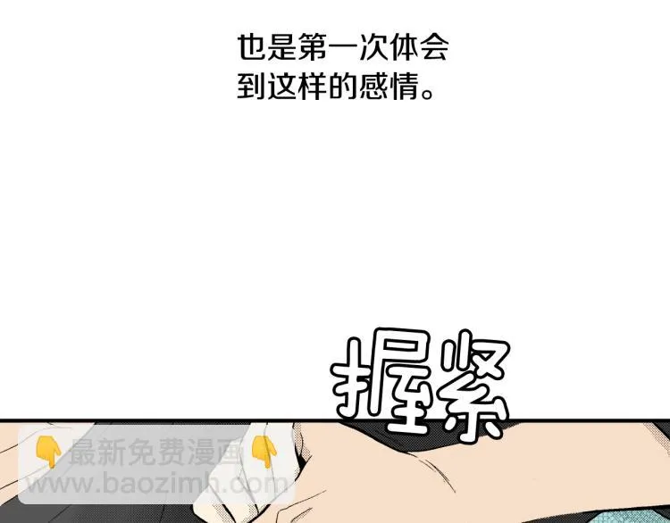 第21话 复杂的关系 第60页