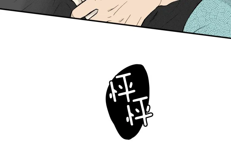 第21话 复杂的关系 第61页