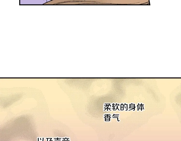 第21话 复杂的关系 第64页