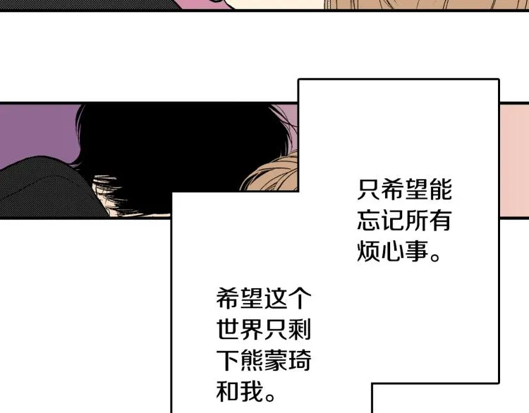 第21话 复杂的关系 第66页