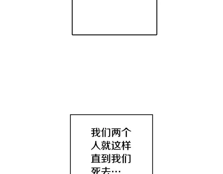 第21话 复杂的关系 第67页