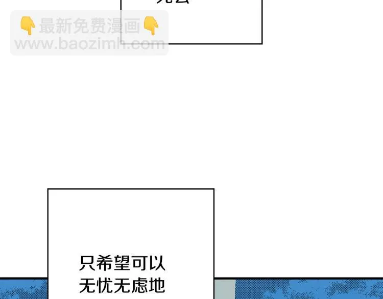 第21话 复杂的关系 第68页