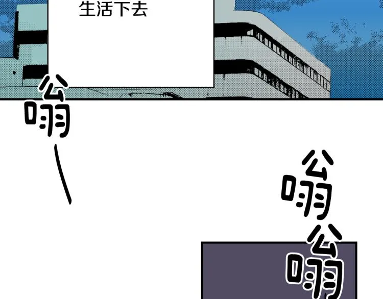第21话 复杂的关系 第69页