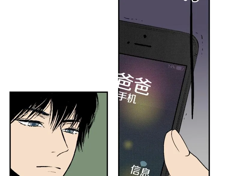 第21话 复杂的关系 第70页