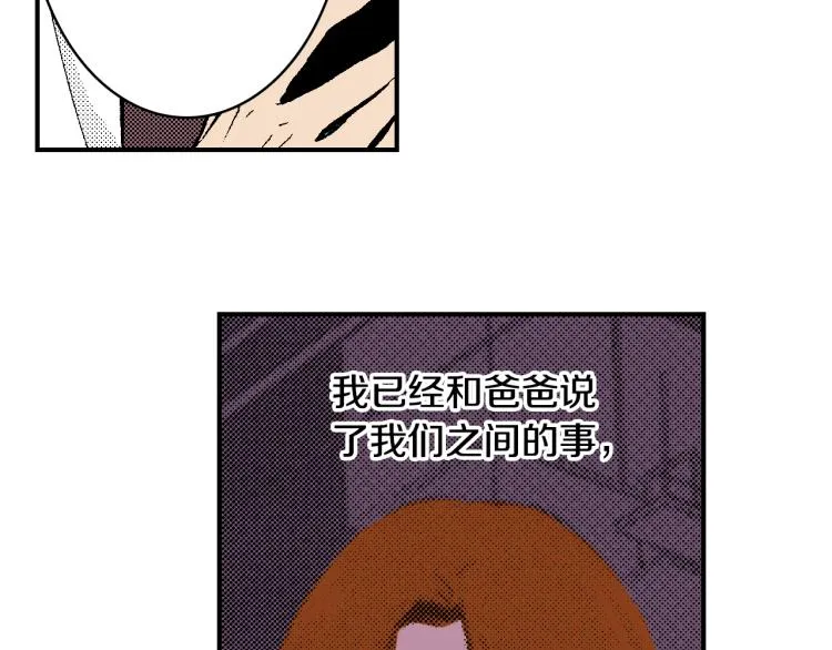 第21话 复杂的关系 第72页