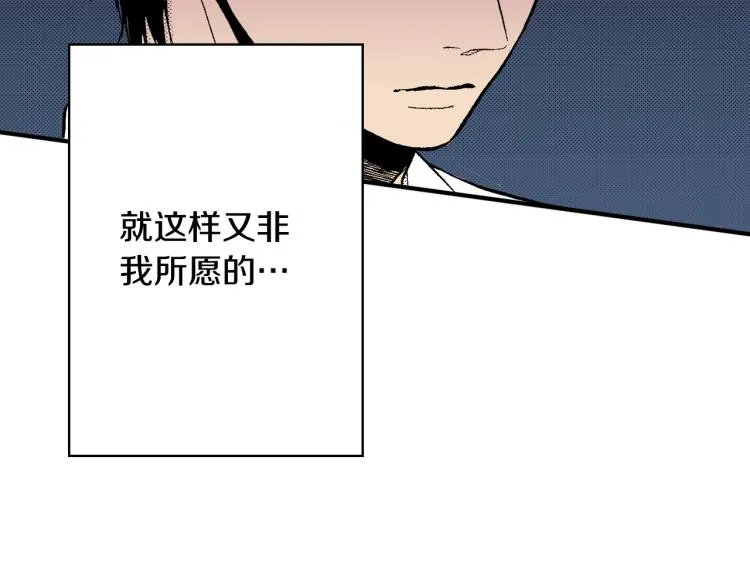 第21话 复杂的关系 第75页
