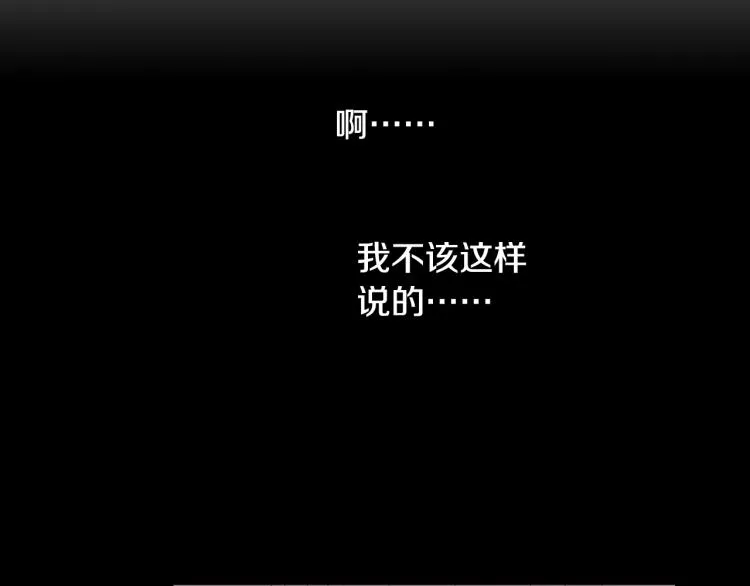 第22话 两难处境 第9页