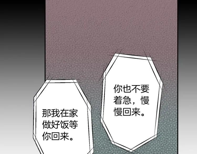 第22话 两难处境 第10页