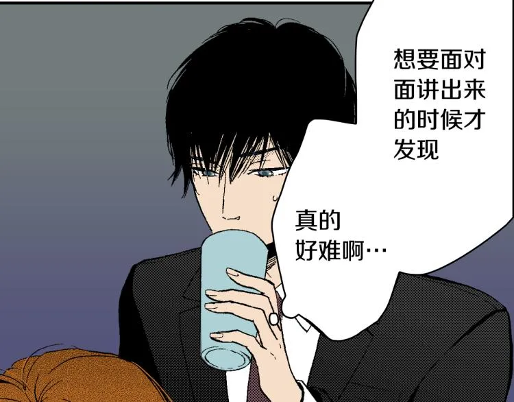 第22话 两难处境 第15页