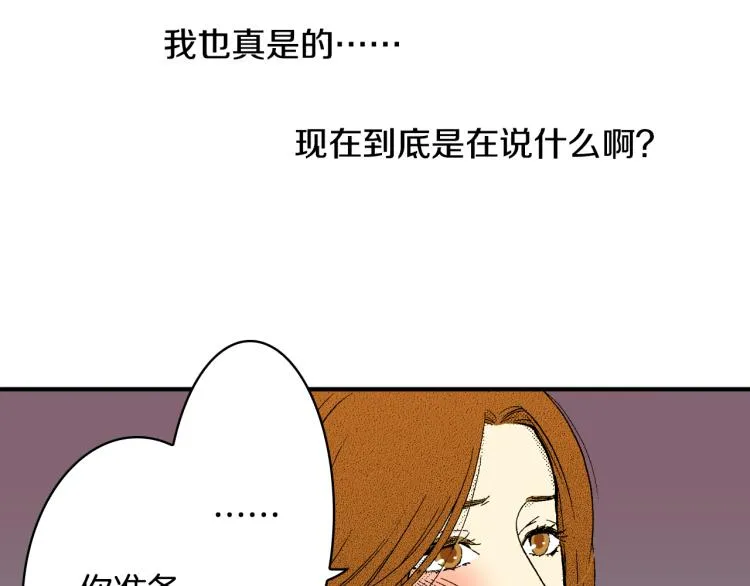 第22话 两难处境 第24页