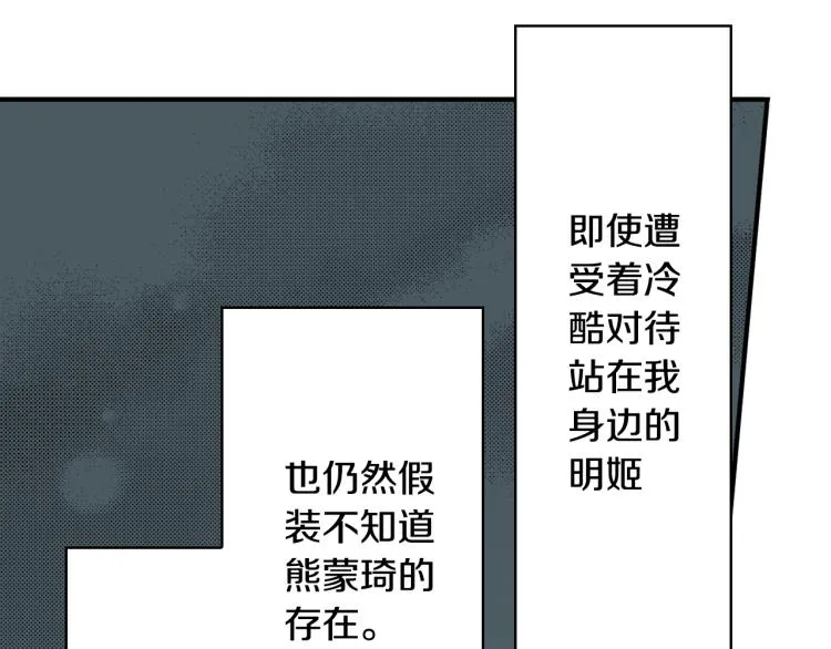 第22话 两难处境 第29页