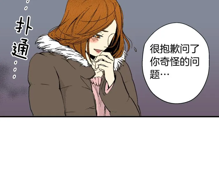 第22话 两难处境 第32页