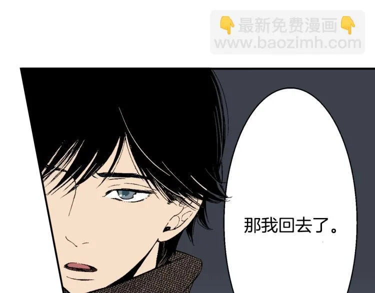 第22话 两难处境 第33页
