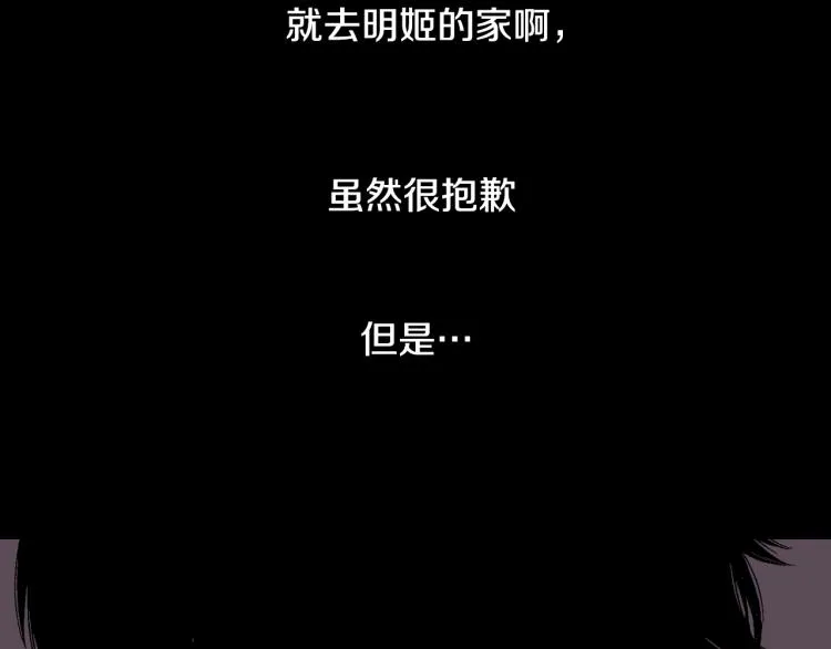 第22话 两难处境 第40页