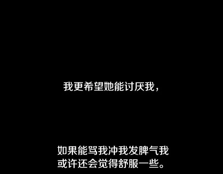 第22话 两难处境 第42页