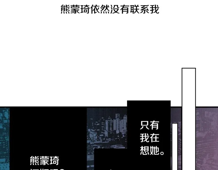 第22话 两难处境 第44页