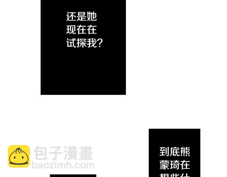 第22话 两难处境 第46页