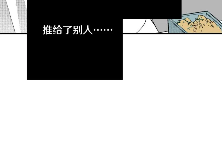 第22话 两难处境 第52页
