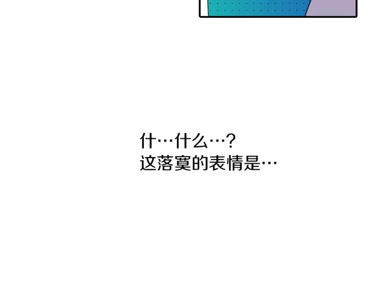 第22话 两难处境 第56页