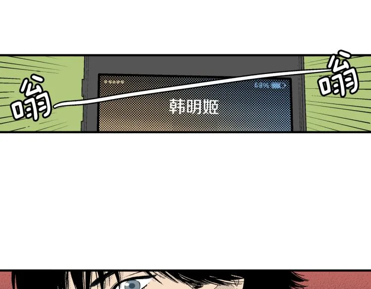 第22话 两难处境 第59页