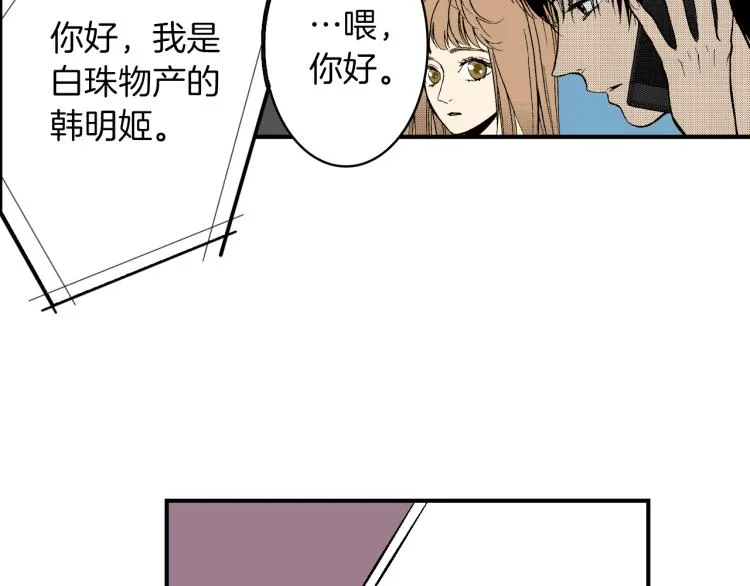 第22话 两难处境 第61页
