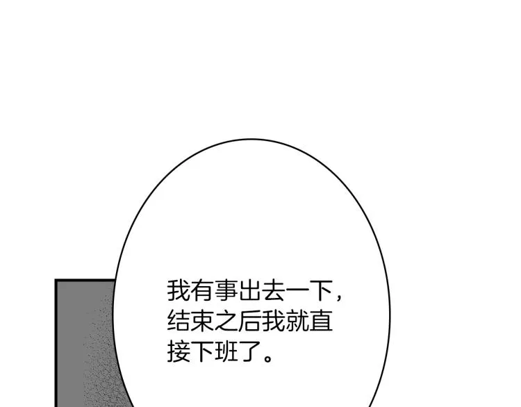 第22话 两难处境 第67页