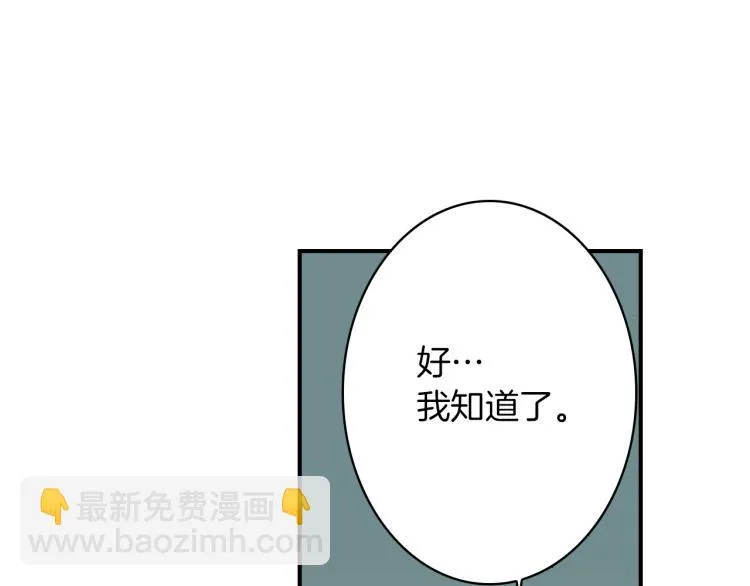 第22话 两难处境 第69页