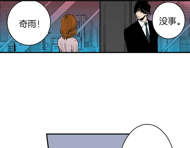 第22话 两难处境 第78页