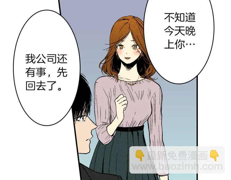 第22话 两难处境 第79页